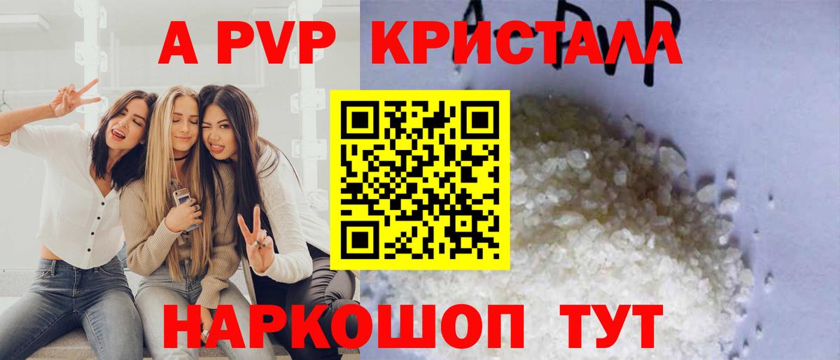 A PVP крисы CK  Богданович  Alpha PVP  Alpha PVP крисы CK 