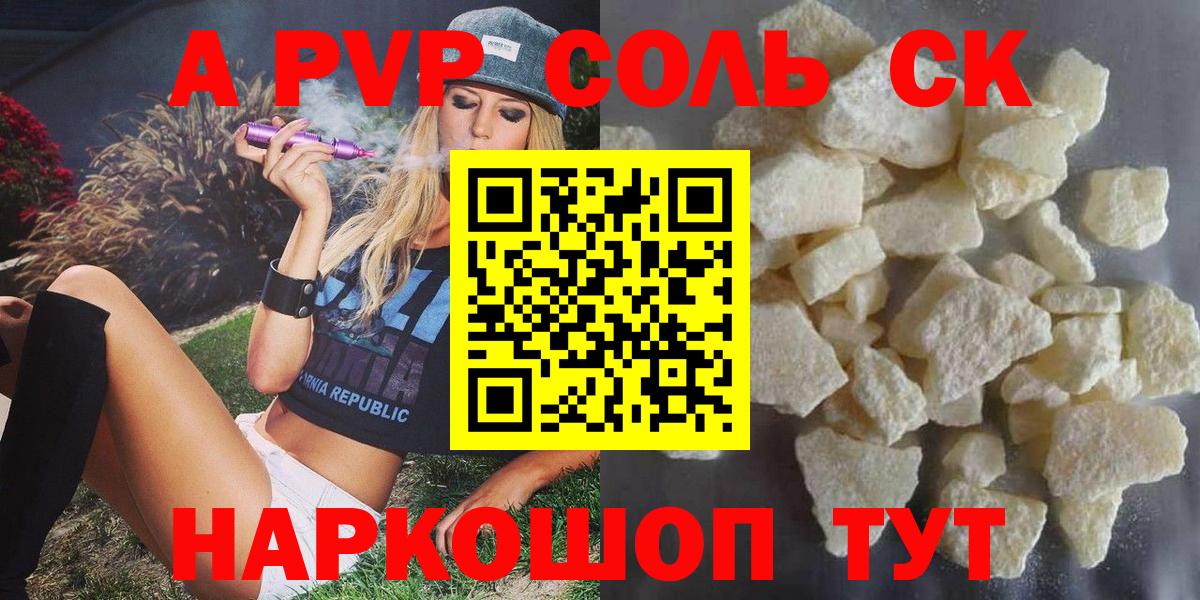 Alpha-PVP крисы CK Богданович