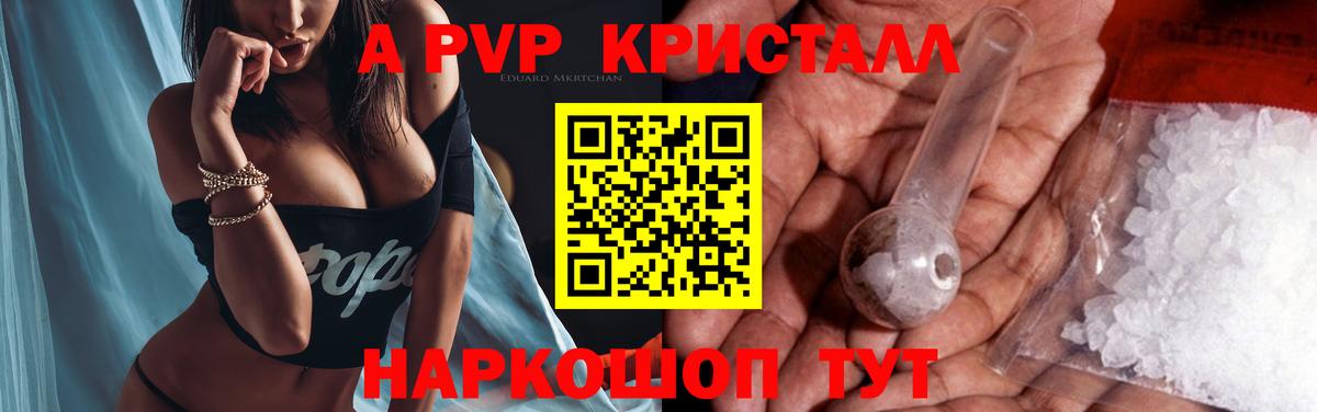 Alpha PVP Соль Богданович