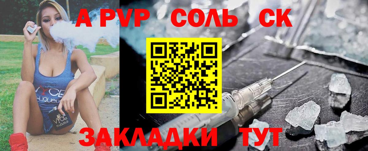 Богданович  Alpha-PVP СК  A-PVP Crystall  Alpha-PVP кристаллы  Вход с VPN 