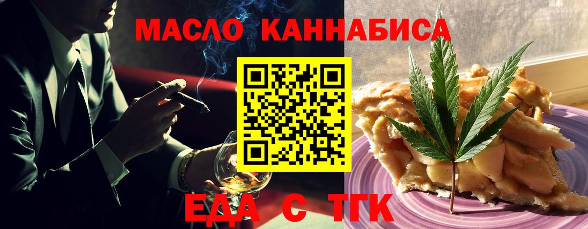 Печенье с ТГК конопля  Вход с VPN  Богданович 