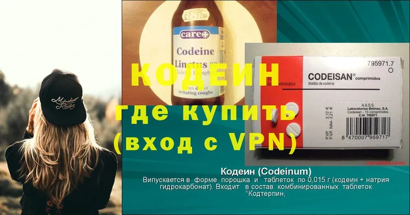 Codein Purple Drank  Богданович 