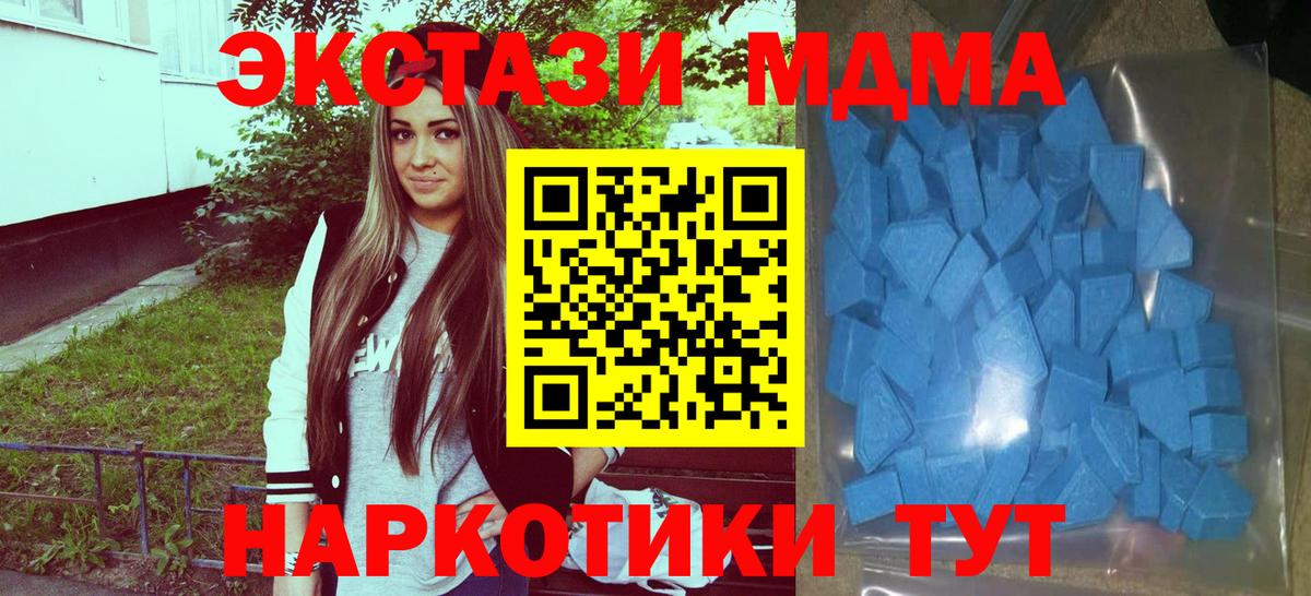 Богданович  Экстази круглые  Вход с VPN  ЭКСТАЗИ  ЭКСТАЗИ 280мг 