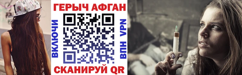 ГЕРОИН Афган  наркошоп  Богданович 