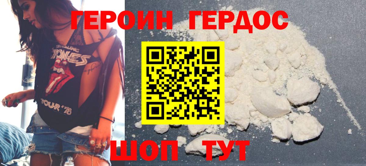 Богданович  Героин герыч  Вход с VPN 