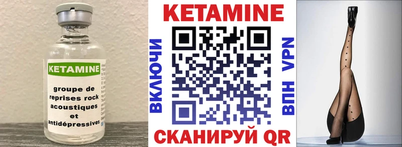 КЕТАМИН VHQ  Богданович 