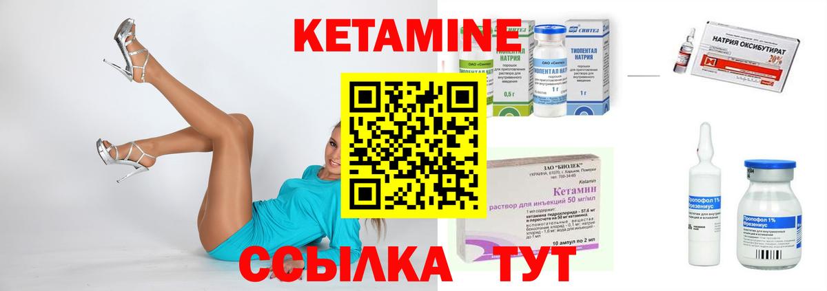 КЕТАМИН VHQ Богданович