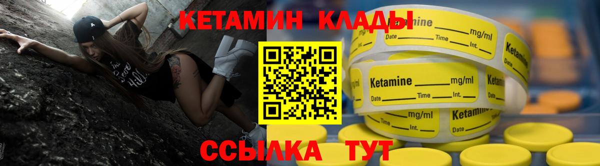 КЕТАМИН VHQ  Кетамин ketamine  Богданович 