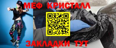 меф Балашиха