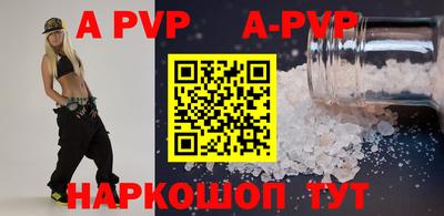 a pvp Балаково