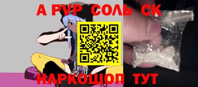 a pvp Балаково