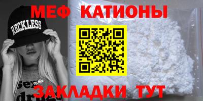 меф Балашиха