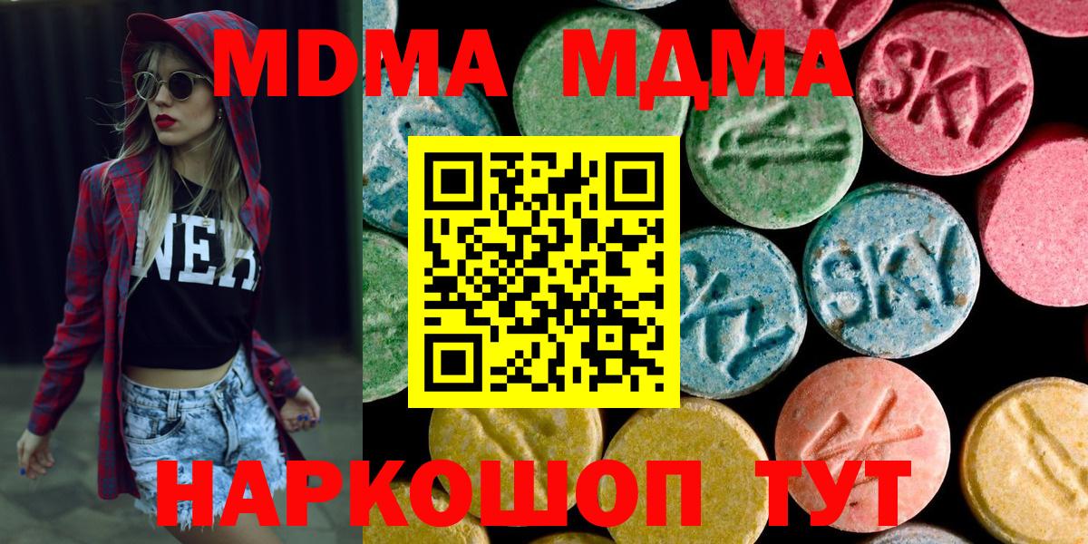 MDMA молли  MDMA VHQ  Богданович 