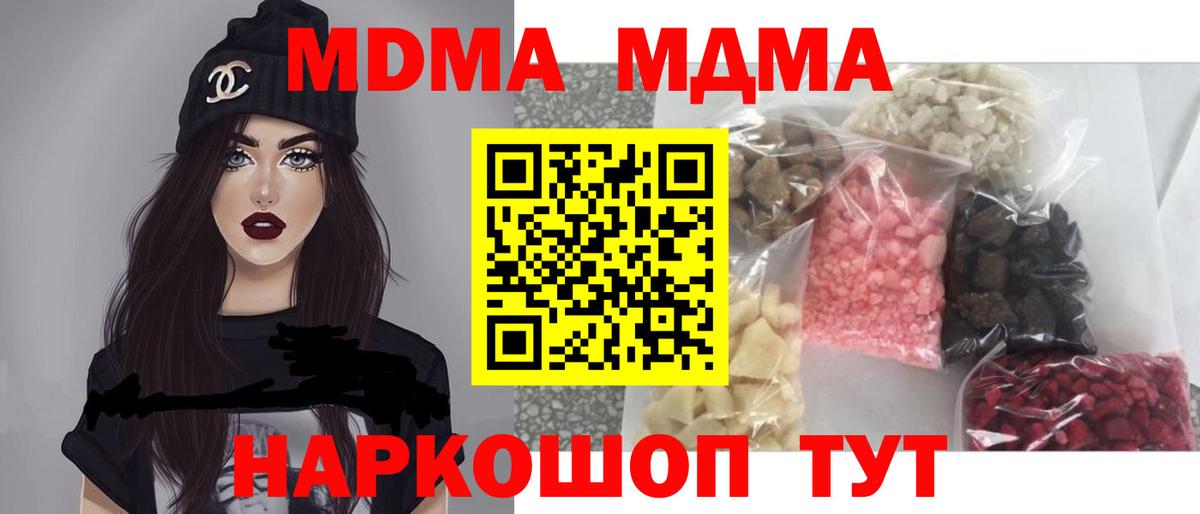 Богданович  MDMA crystal  MDMA  MDMA кристаллы  Вход с VPN 