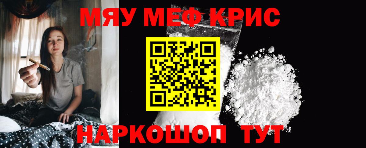 Богданович  МЕФ  Вход с VPN  МЯУ-МЯУ mephedrone  Мефедрон мука 