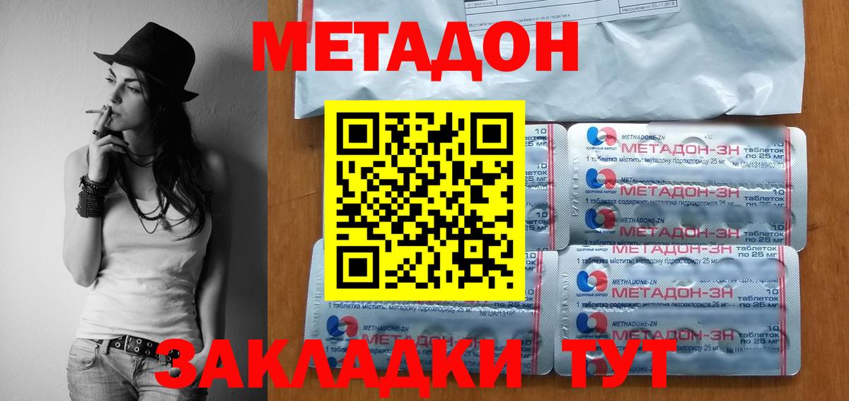 Метадон белоснежный  Богданович  МЕТАДОН мёд 