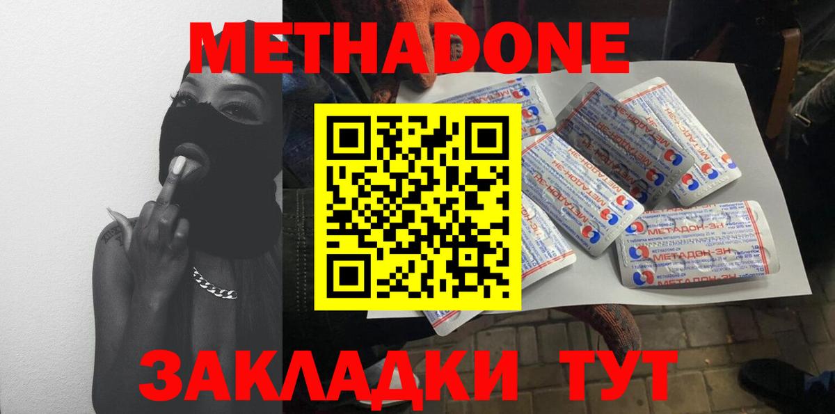МЕТАДОН мёд Богданович