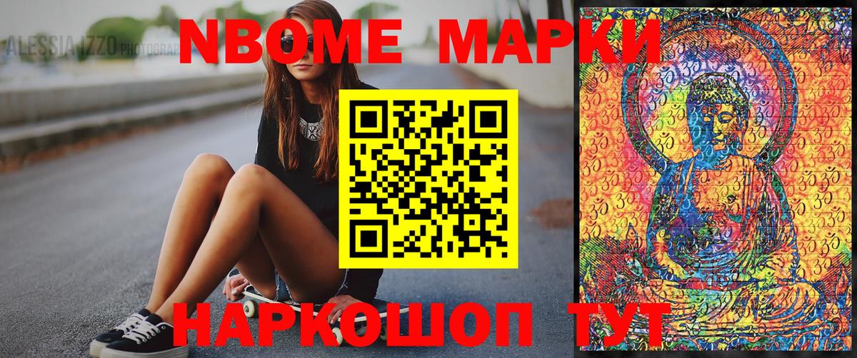 Богданович  Марки N-bome 1,8мг  Марки N-bome 1,8мг  Вход с VPN 