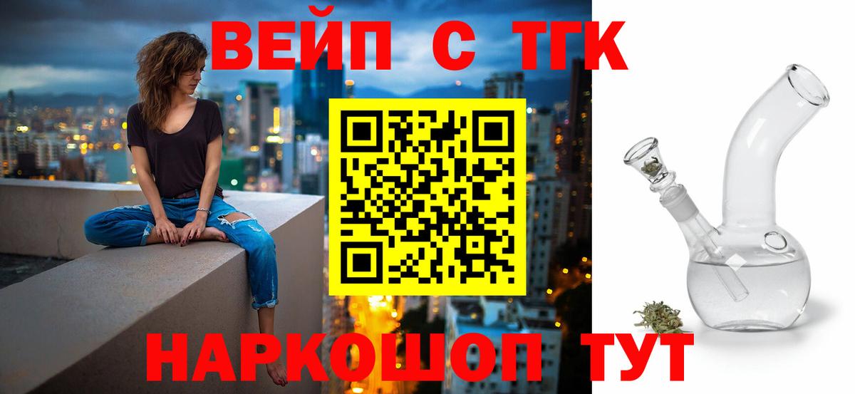 Дистиллят ТГК гашишное масло Богданович