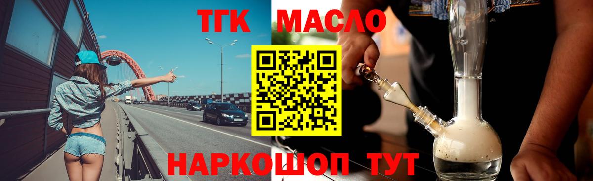 Дистиллят ТГК Wax  Вход с VPN  ОМГ ОМГ вход  Дистиллят ТГК Wax  Богданович 